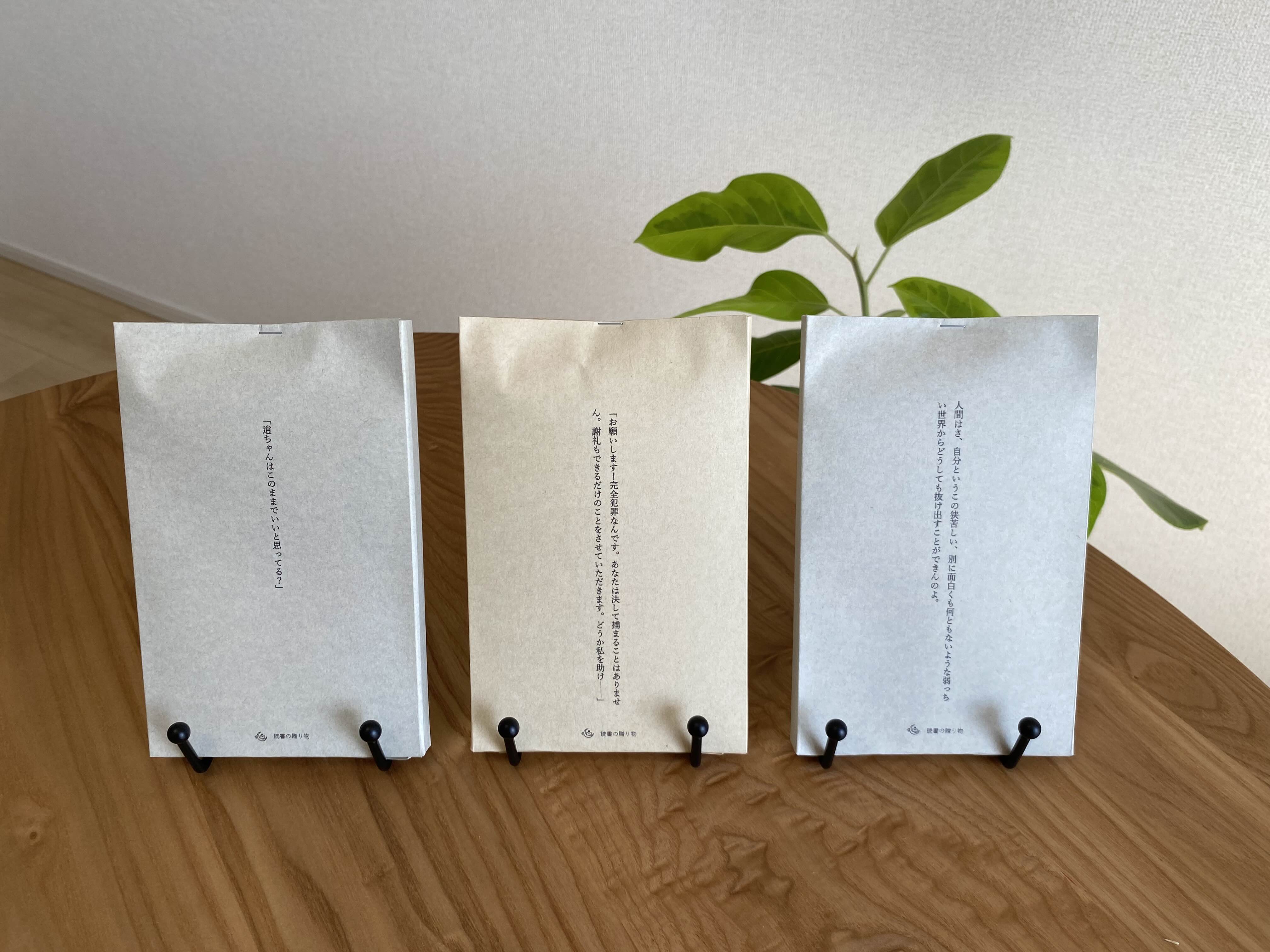 読書の贈り物パッケージ - 古本クリーニング済み読書体験ギフト